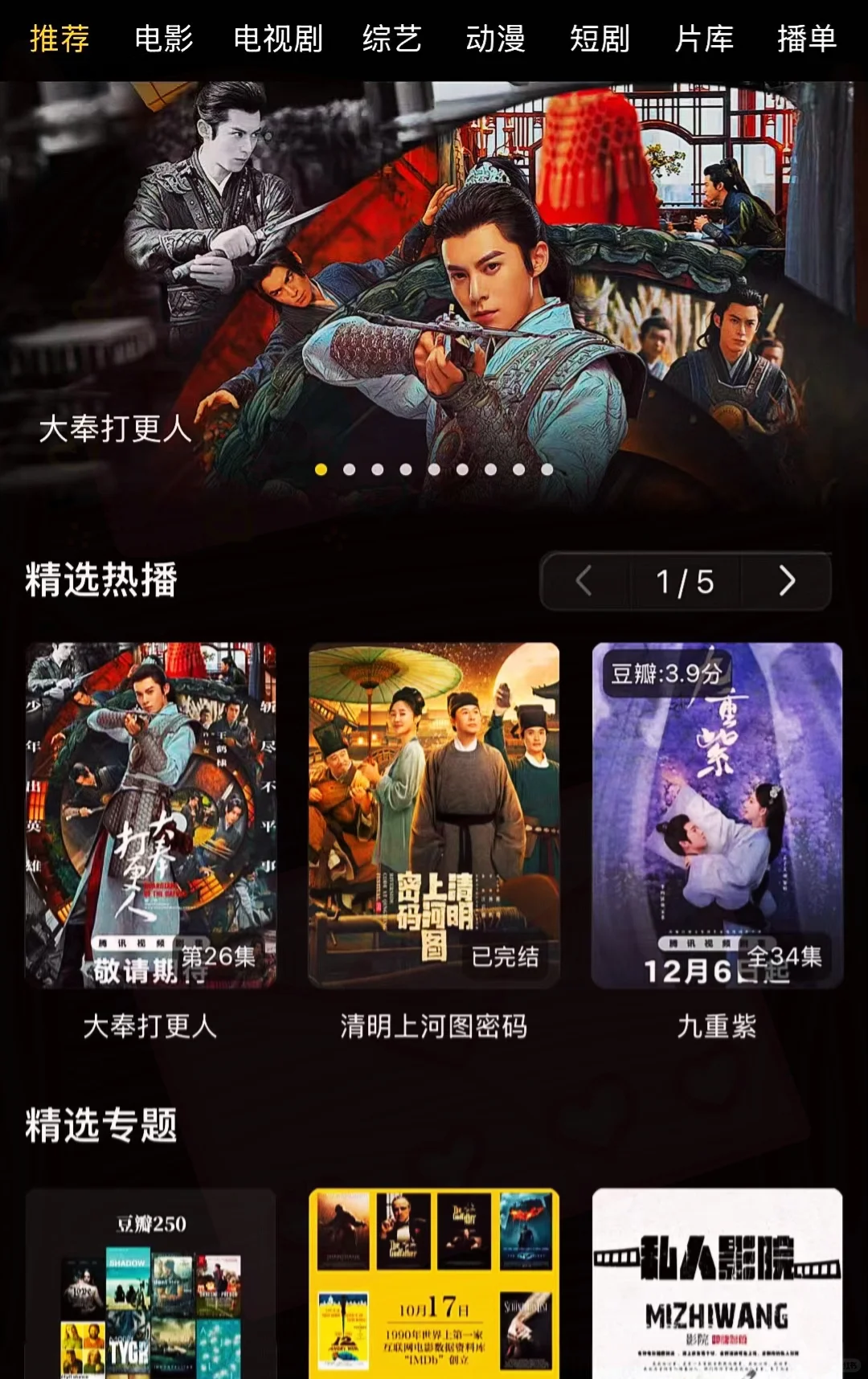 看剧和vip说再见，吴广