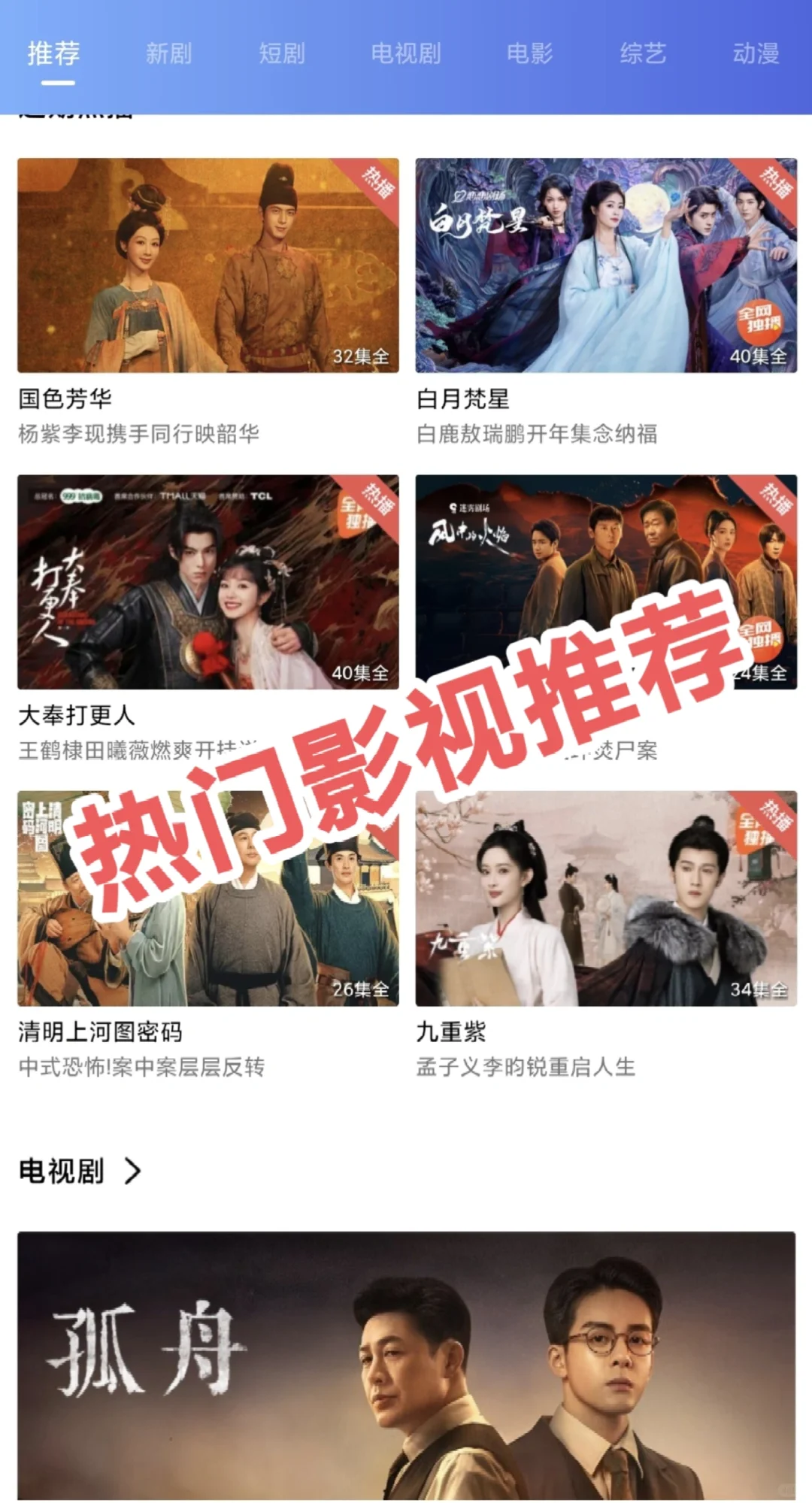 免费追剧人狂喜！这款APP救大命了