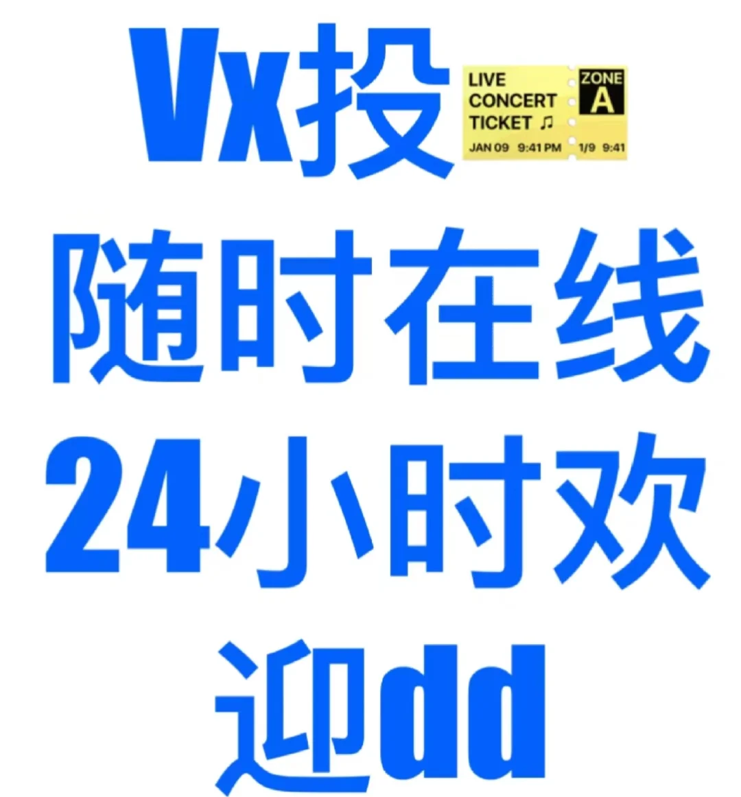 vx投票，网络各种投票活动帮忙，