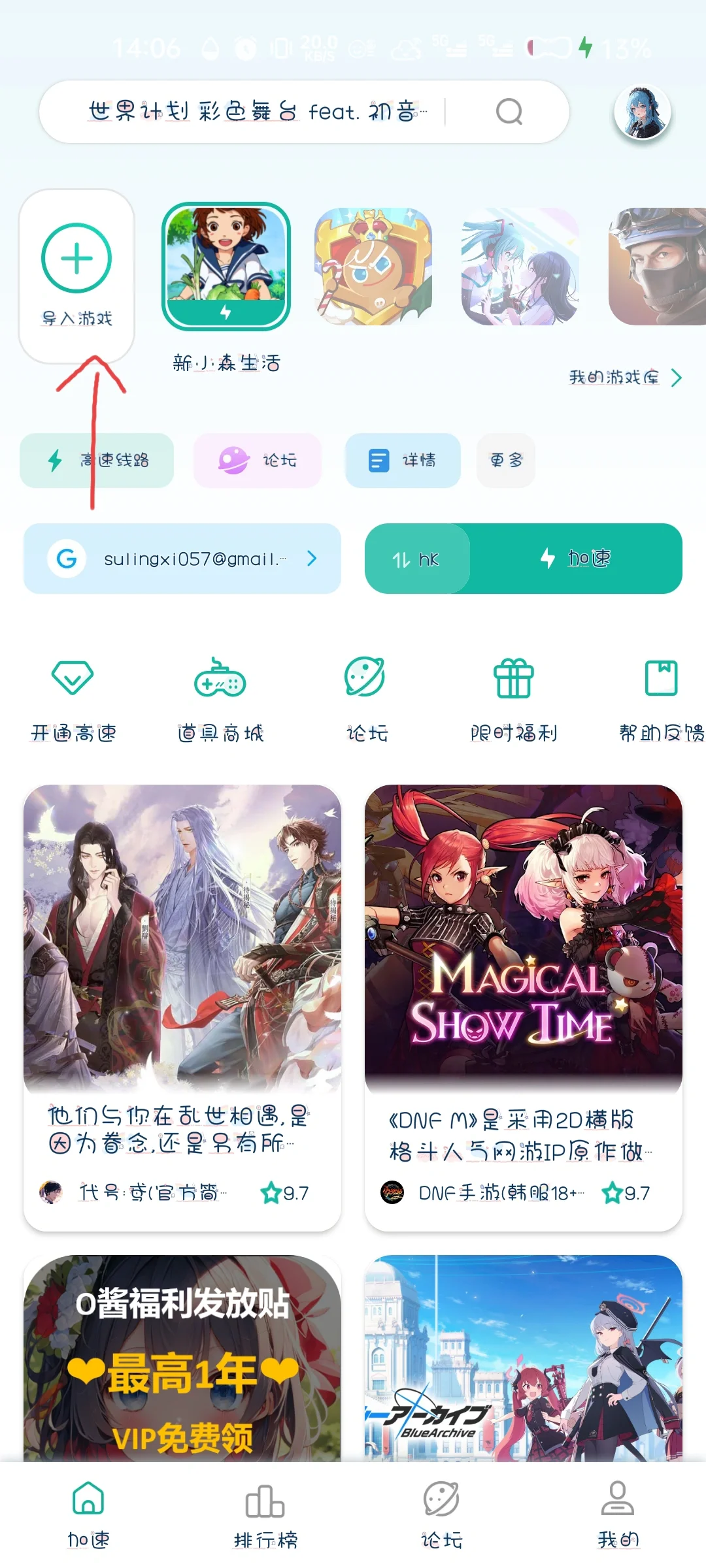 新小森生活安卓手机下载过程