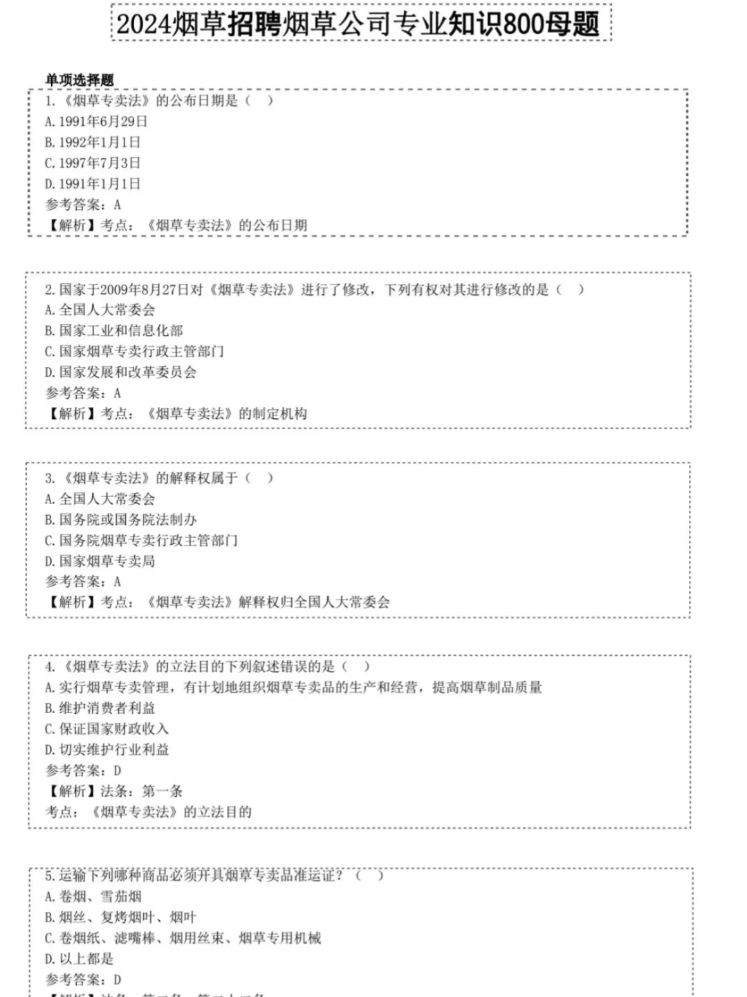 真的强推这个APP😯烟草过了全靠它了👍