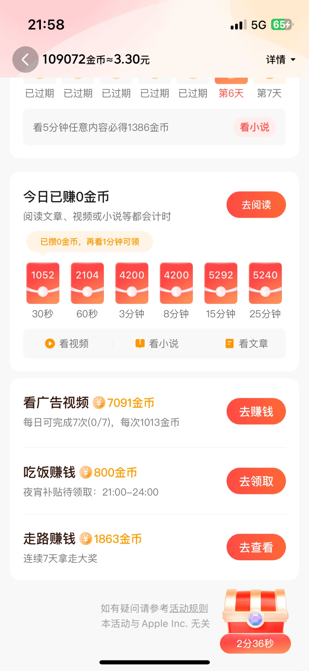 无广快看过来，超清，最新的电影，电视剧