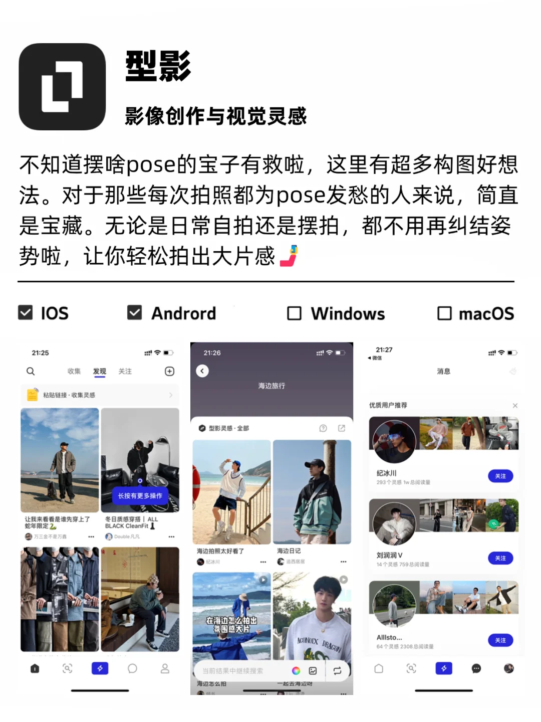 摄影师常用的8个APP：解锁摄影新境界🌟