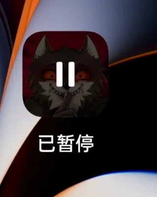 手机总是自动下载这个软件