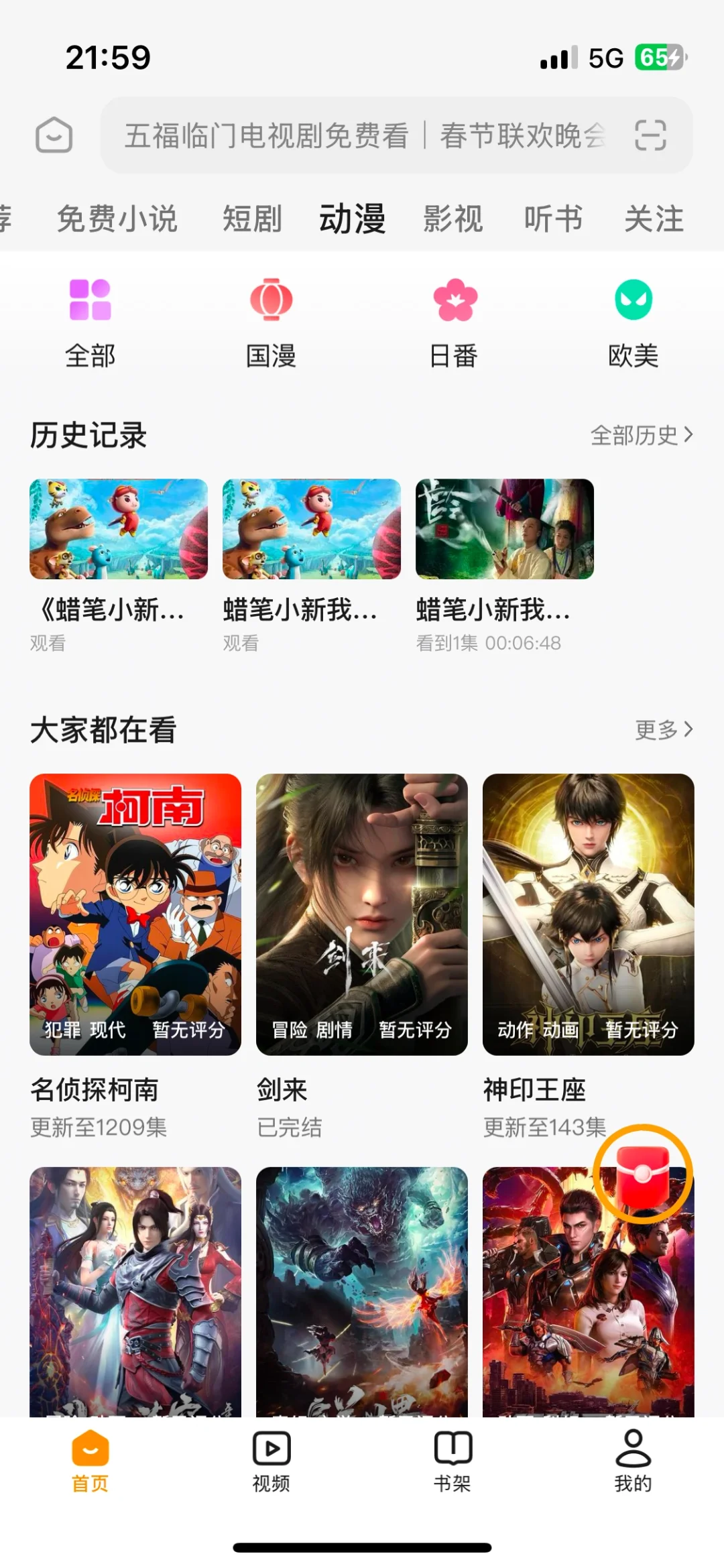 无广快看过来，超清，最新的电影，电视剧