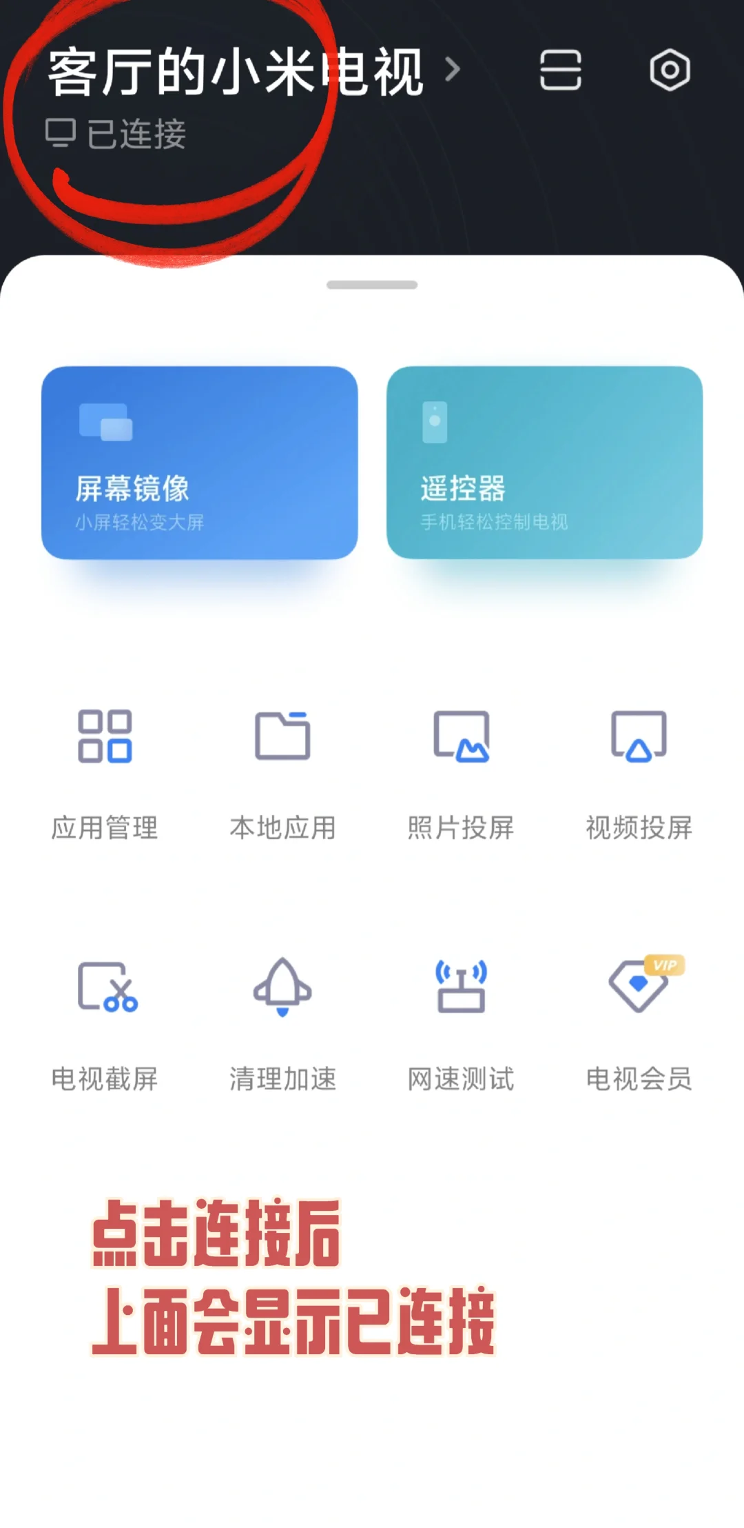 小米电视无u盘安装软件快捷方法