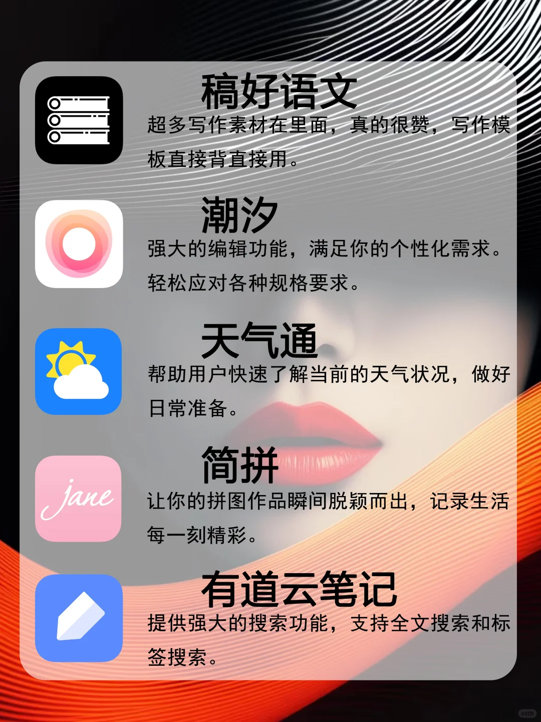 绝佳好用的软件哦🥳