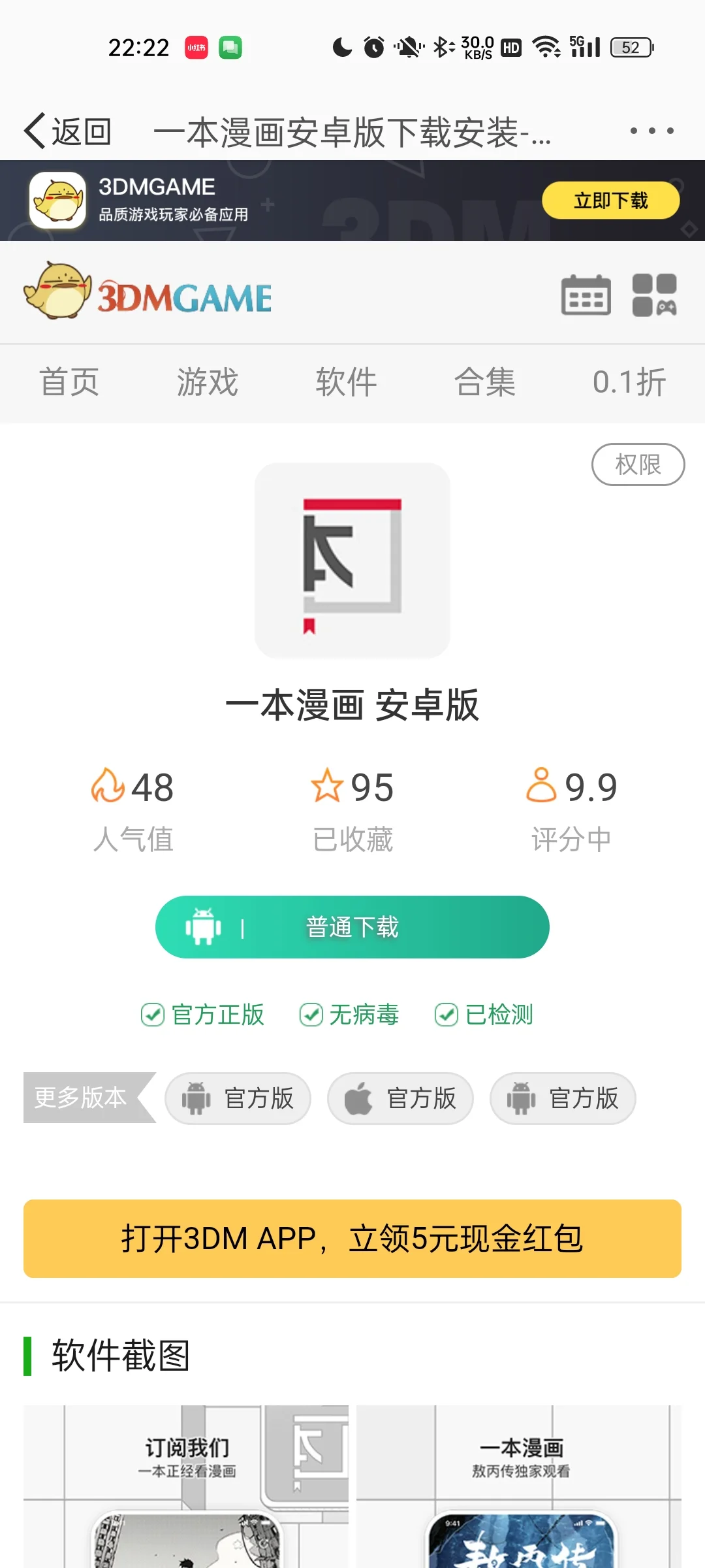 想看《敖丙传》又看不了就找我