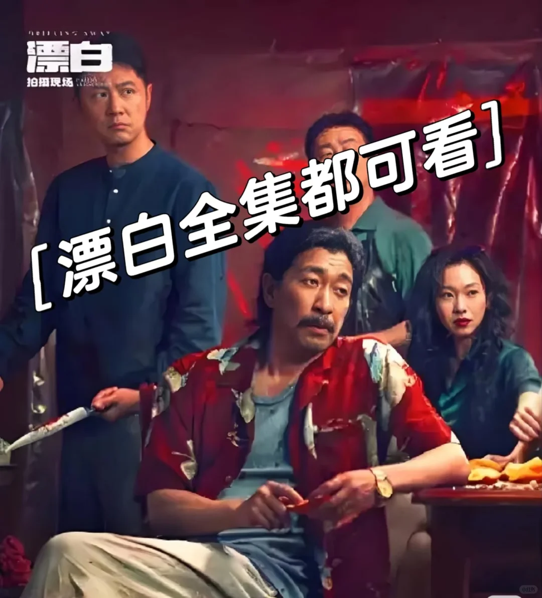 春节，宅家一起追剧吧！！！！