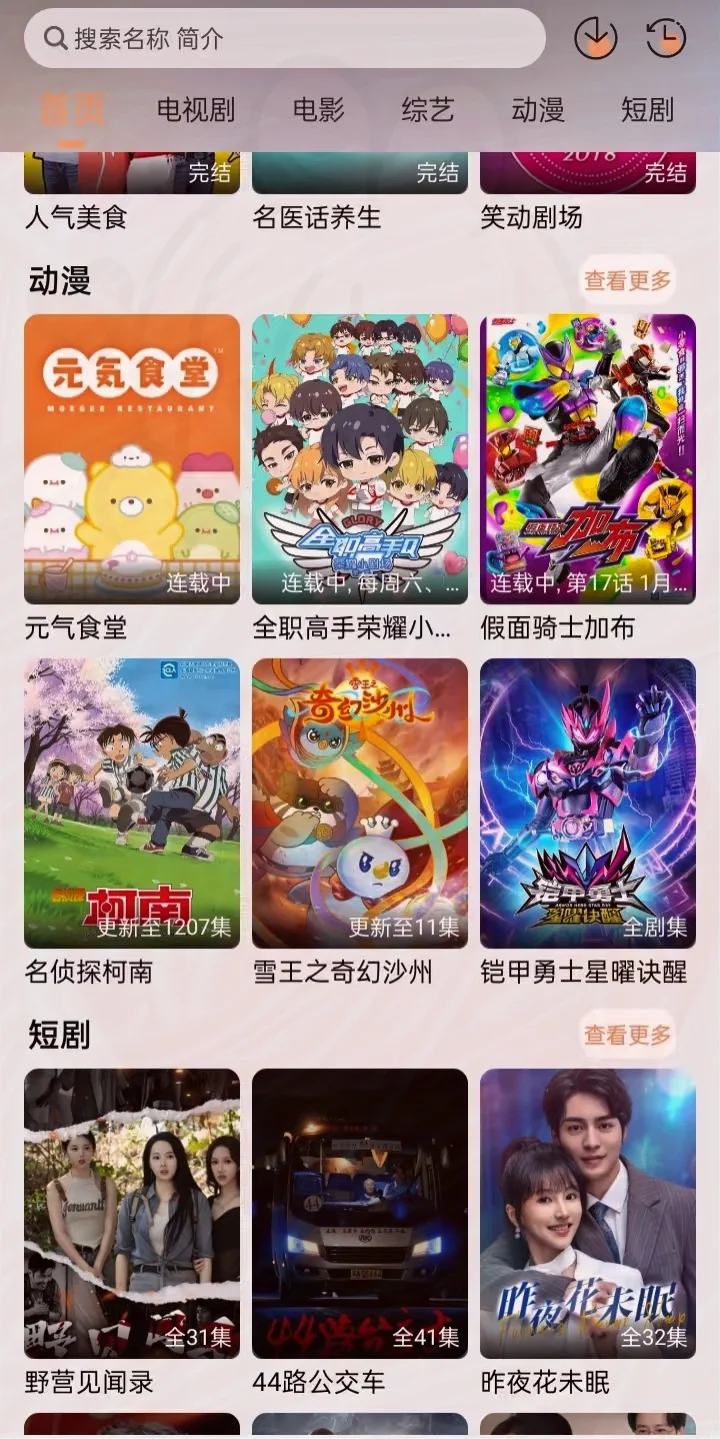 看剧，不需要vip，吴广