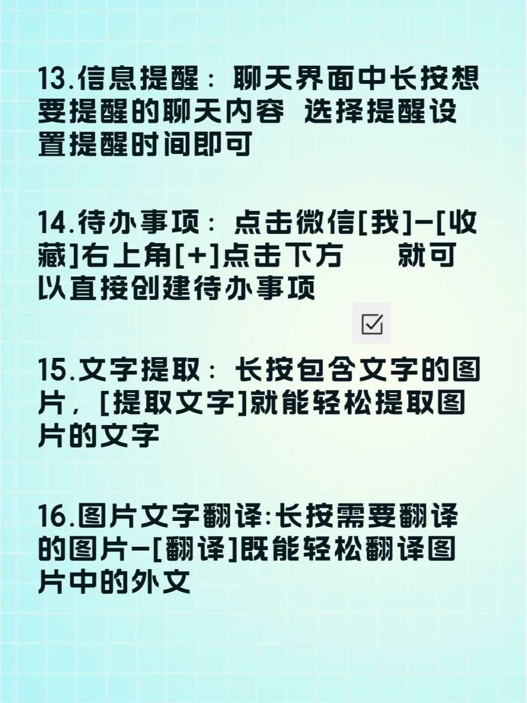 全网最全微信28个隐藏功能🔥你知道几个❓