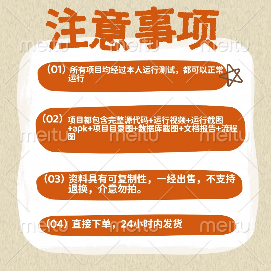 安卓Android studio大作业招聘APP