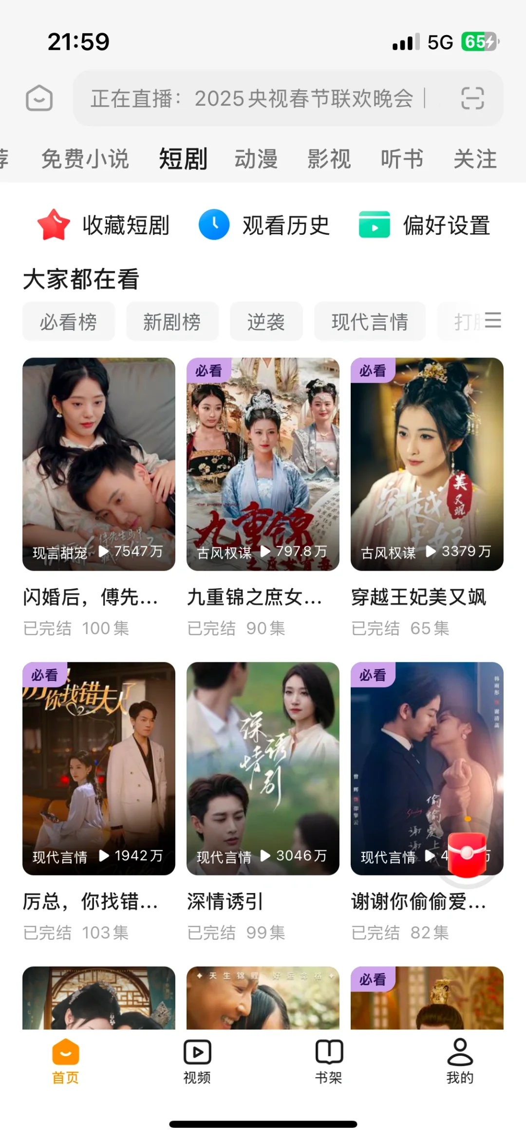 无广快看过来，超清，最新的电影，电视剧