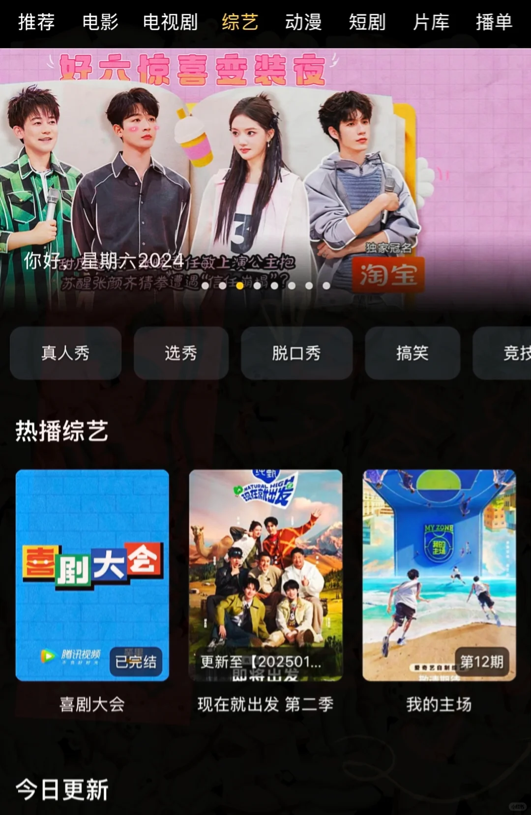 看剧和vip说再见，吴广