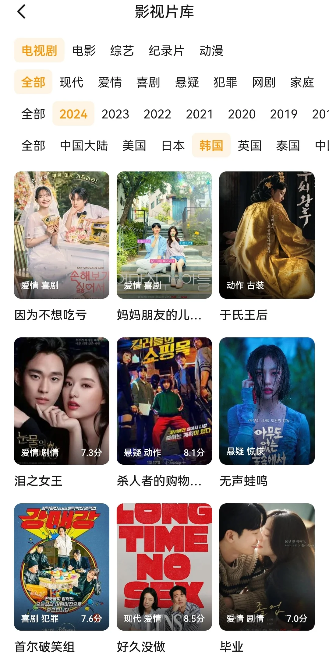 〖看剧app〗高清4K