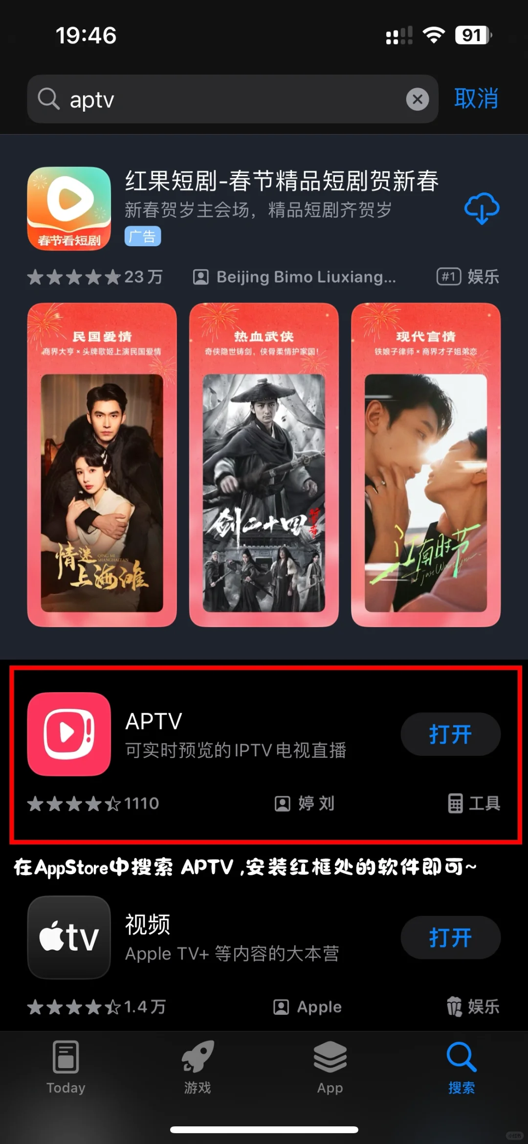 官方出品📺丨Iphone用户随时随地看电视～