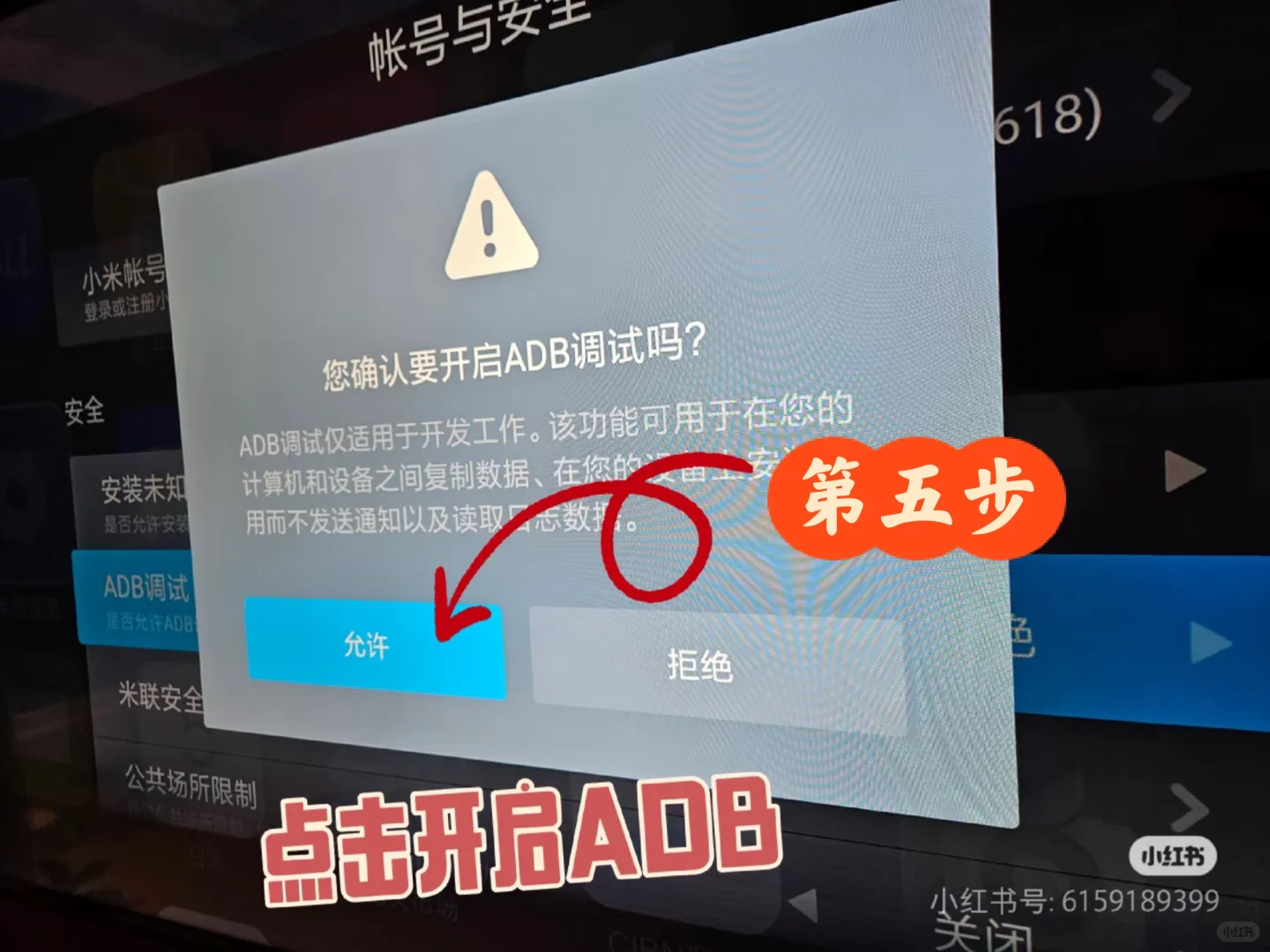 小米电视无u盘安装软件快捷方法