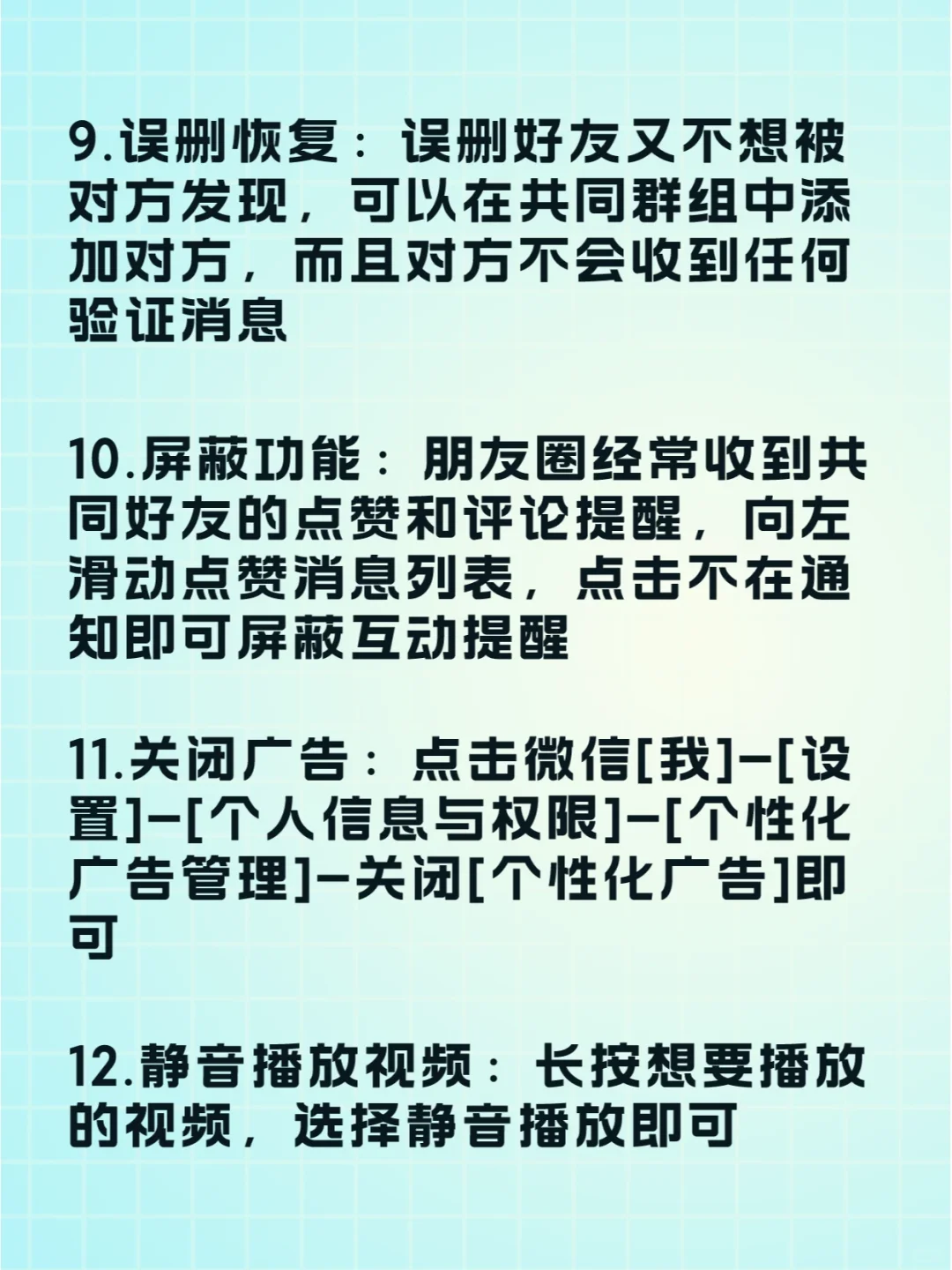 全网最全微信28个隐藏功能🔥你知道几个❓
