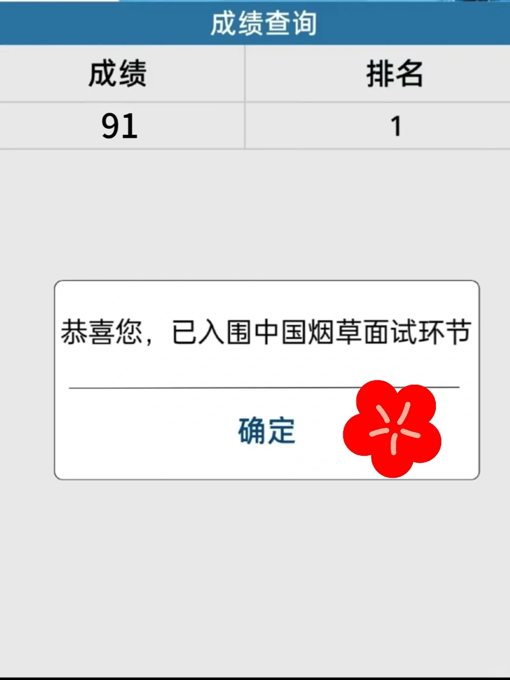 真的强推这个APP😯烟草过了全靠它了👍