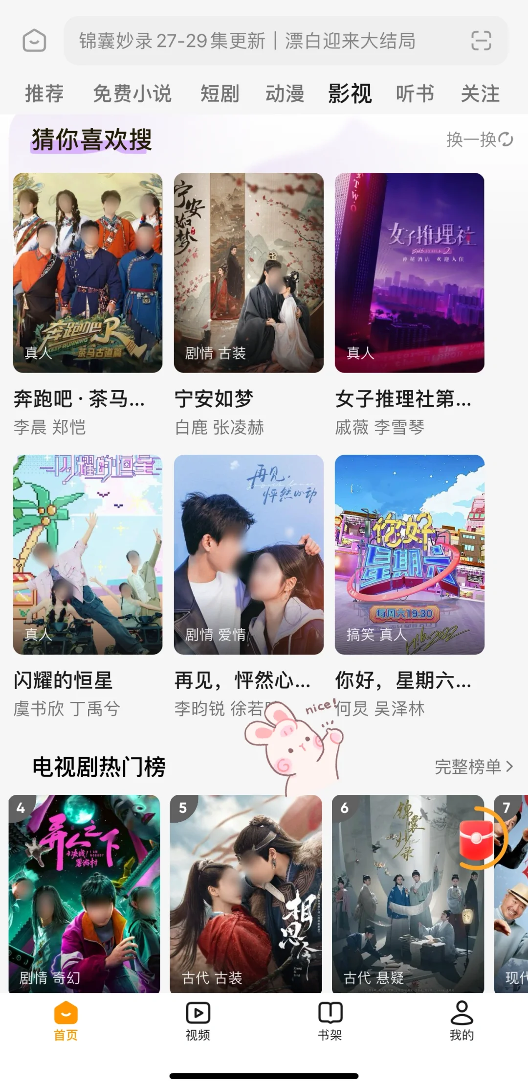 你们都用什么追剧啊