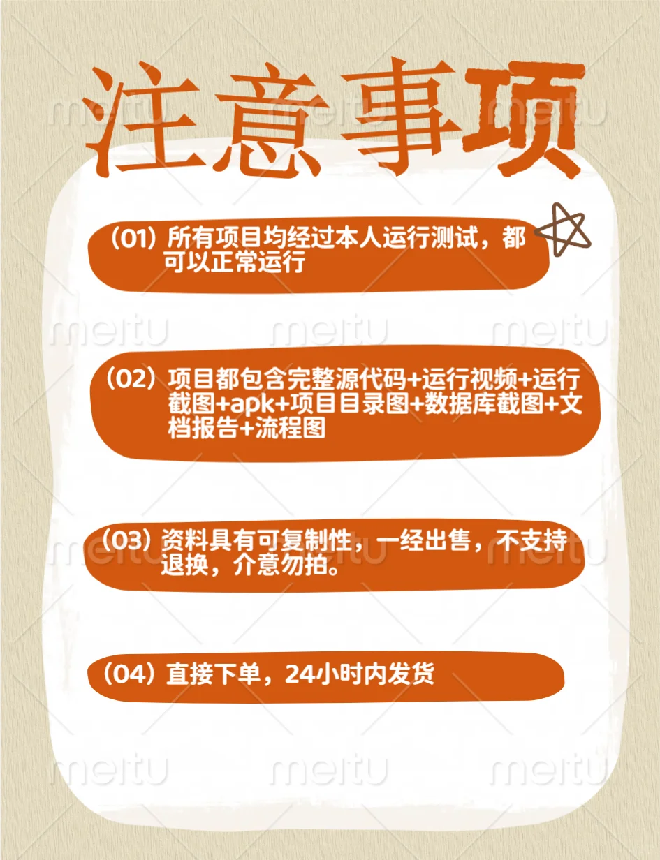 安卓Android studio大作业记账APP