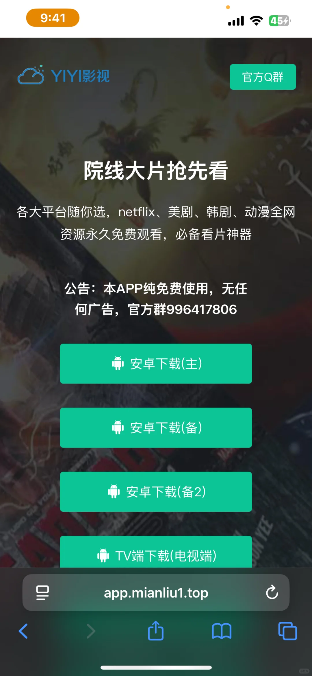 亲测无敌好用的追剧神器