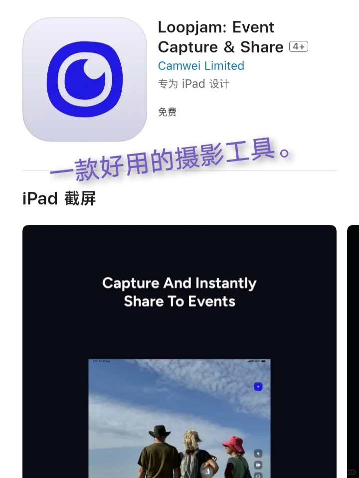 2月1日🍀iOS每日限免APP