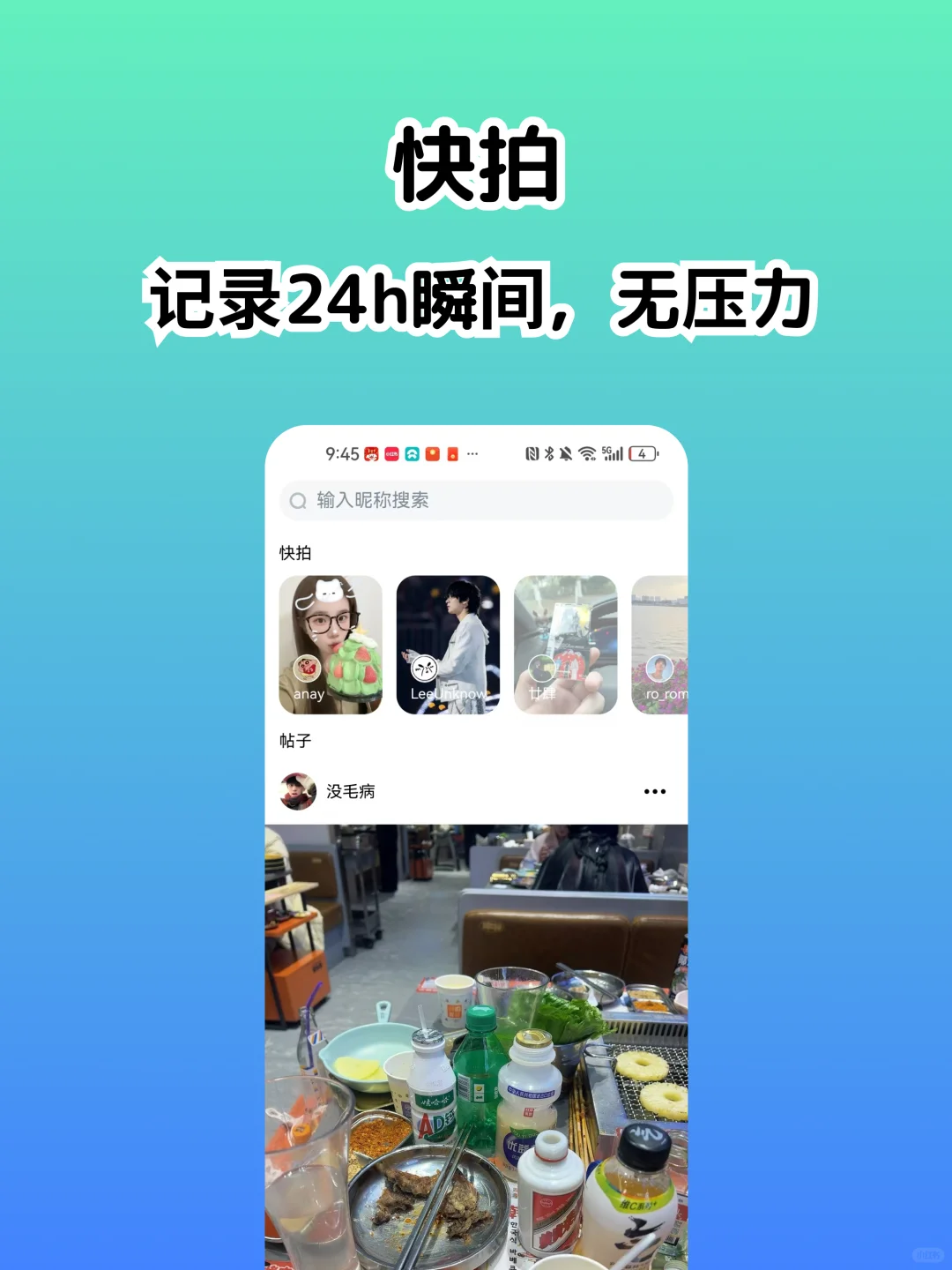 啊啊啊！还有多少安卓妹不知道这个app啊！