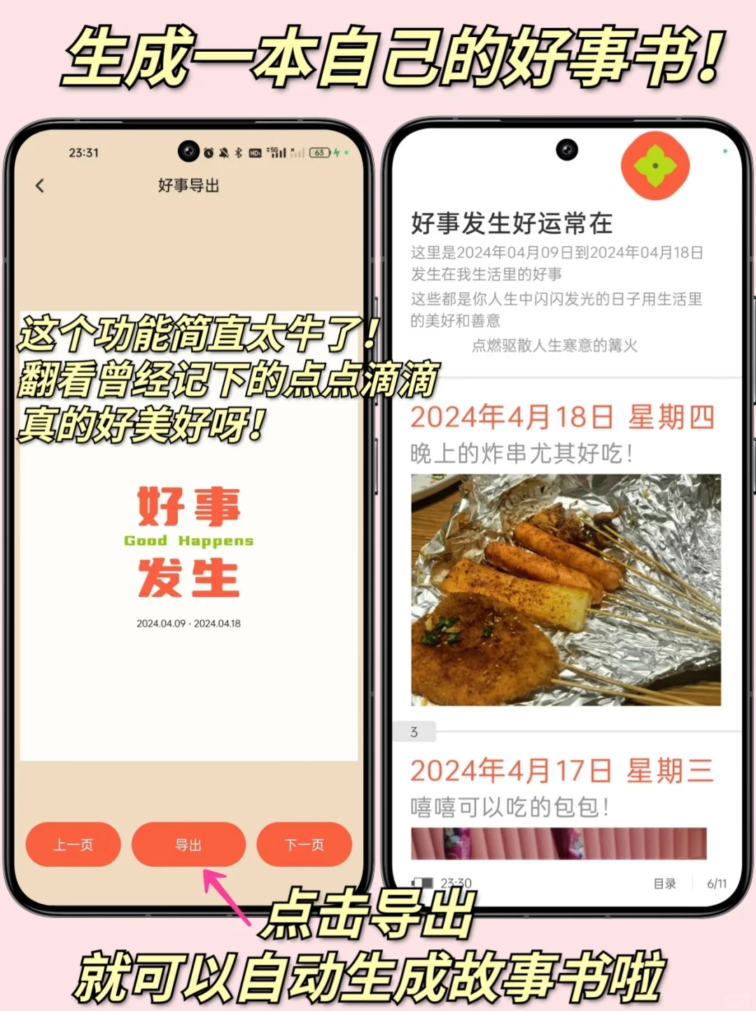 亲测会带来好运的app❗正念打卡真的有用！