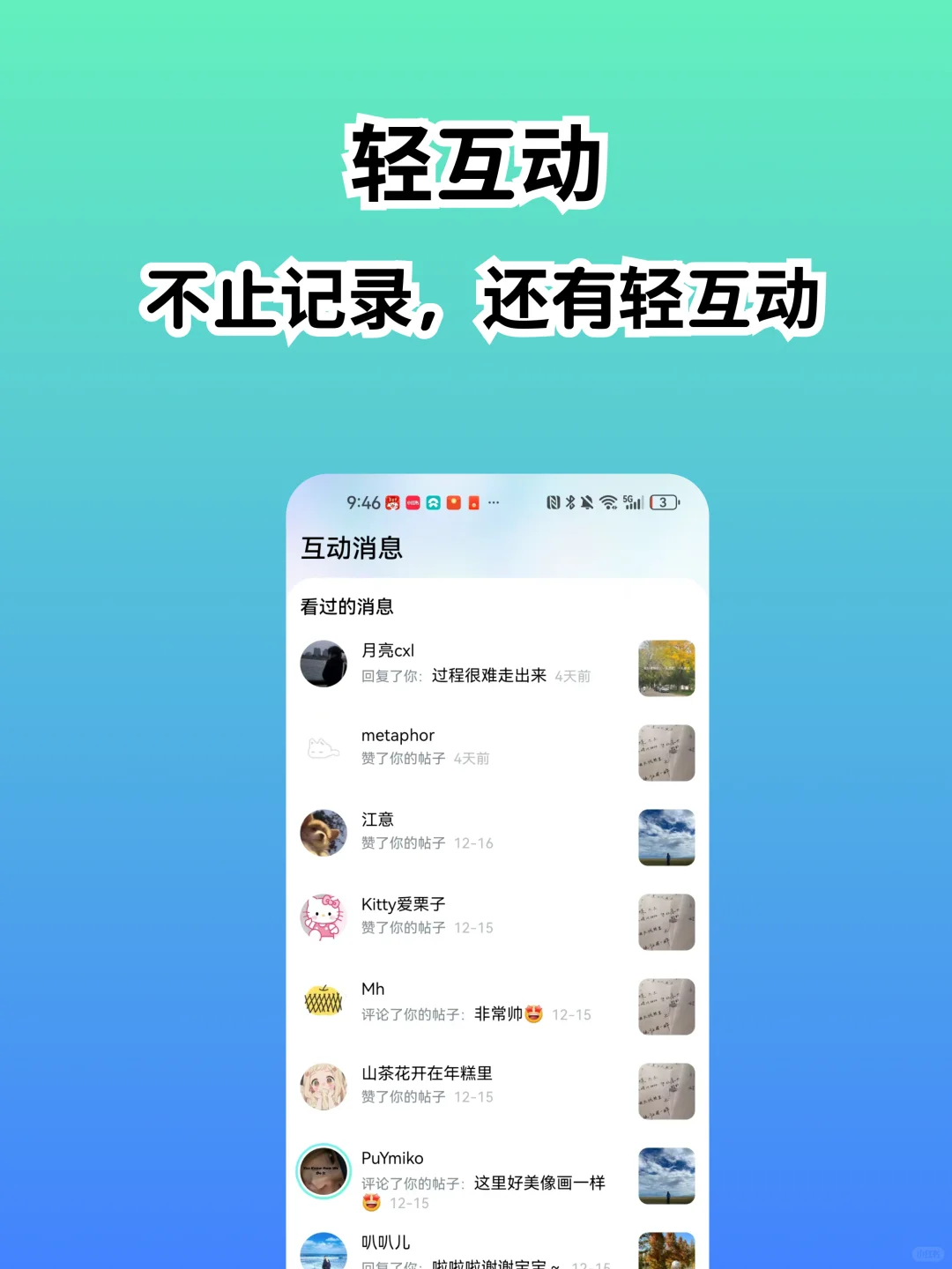 啊啊啊！还有多少安卓妹不知道这个app啊！