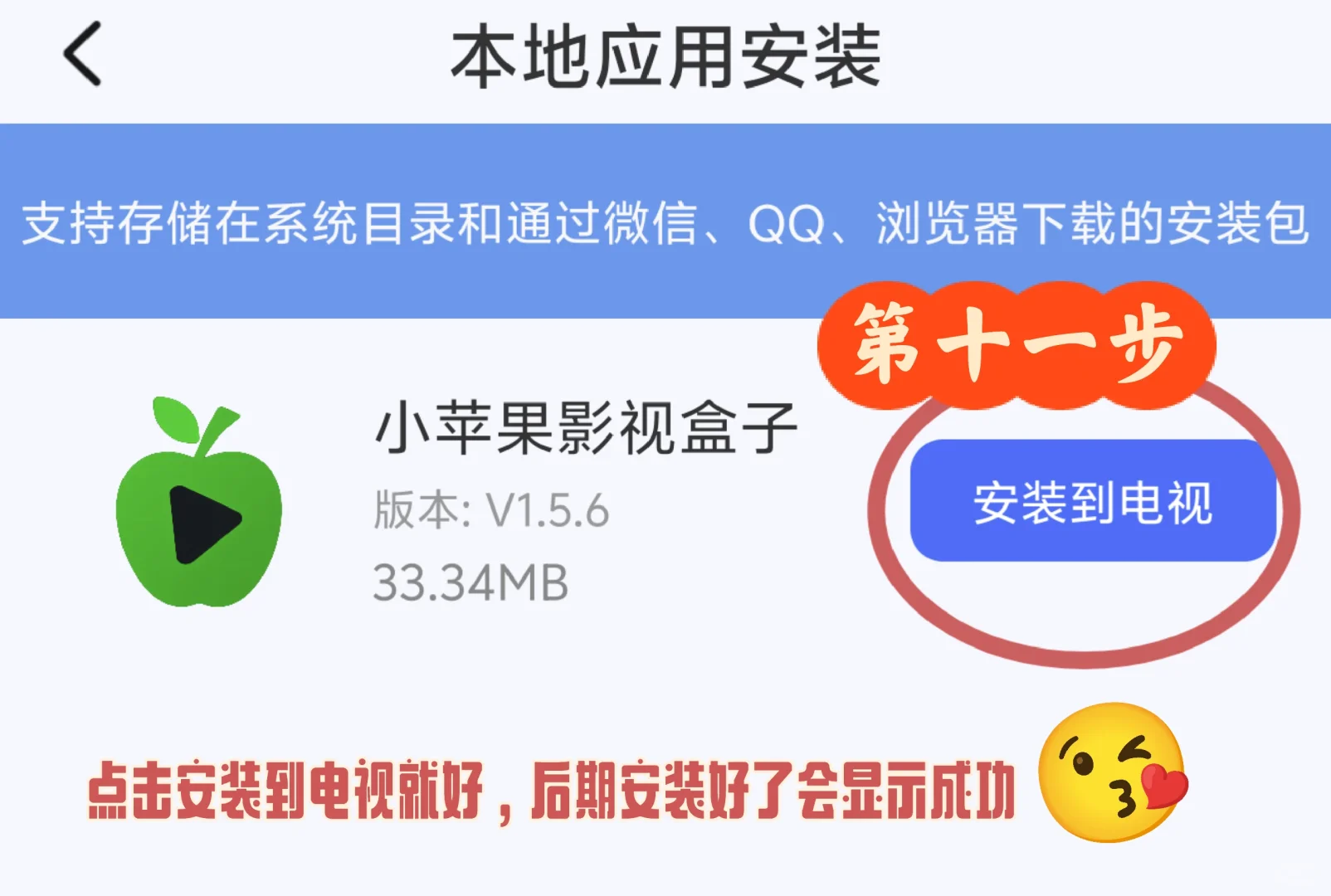 小米电视无u盘安装软件快捷方法