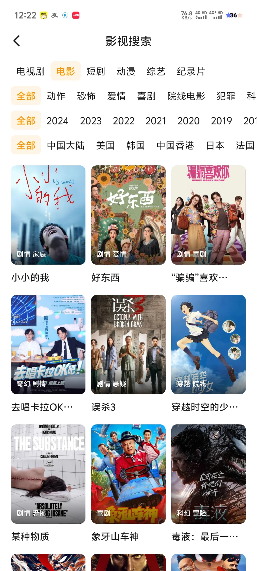 标题：🎉免费追剧神器！苹果安卓都适配?