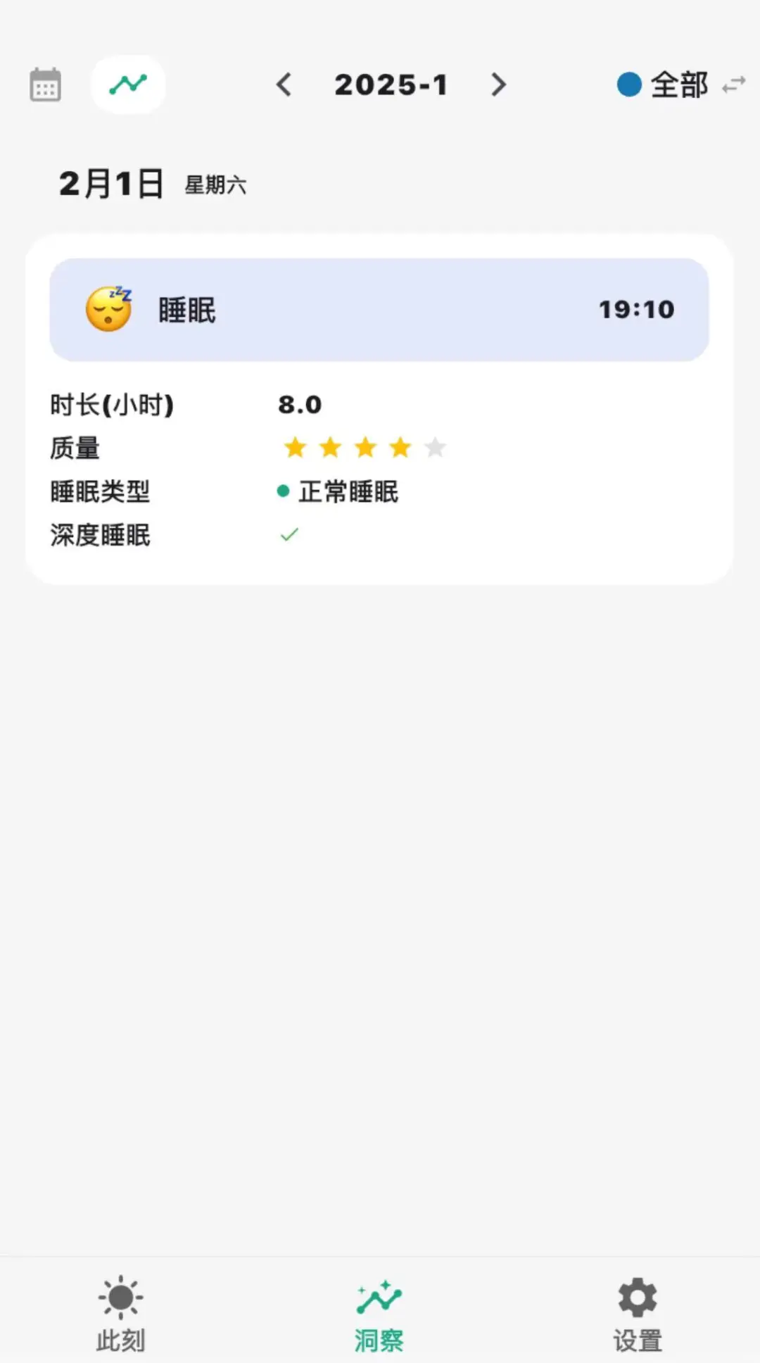 一个超好用的记录软件