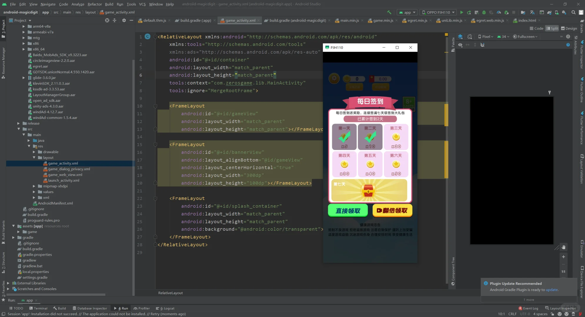 Android开心消消乐项目