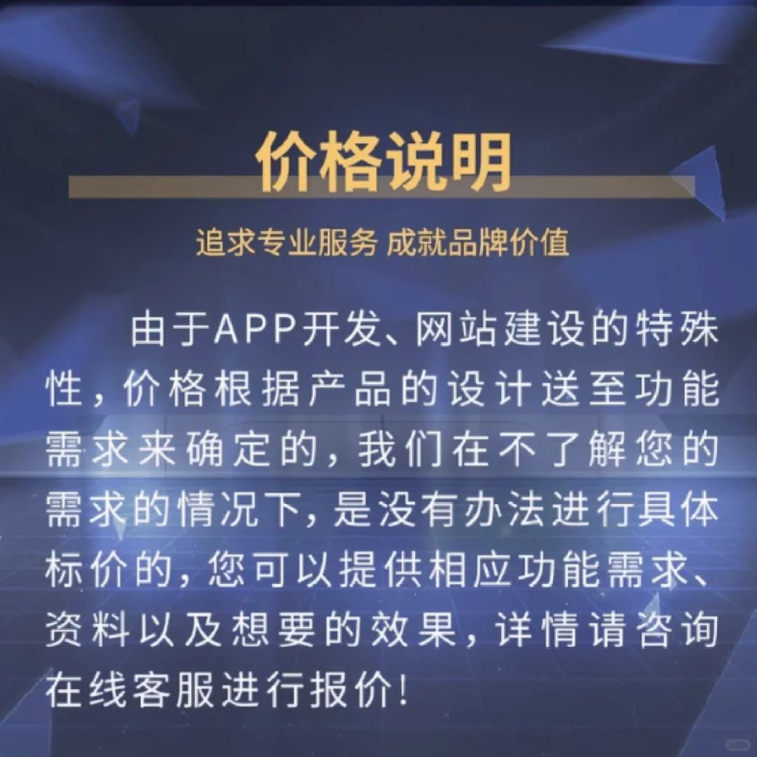 开发搭建物流 APP 前，这些准备必不可少！