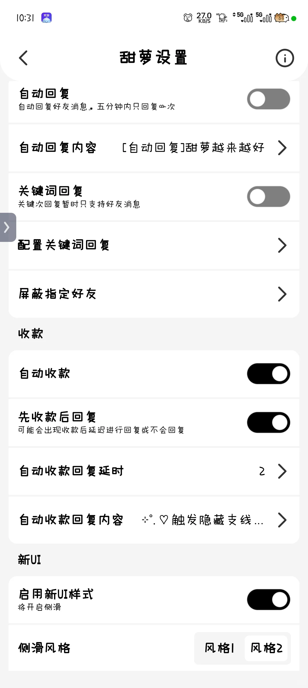 太好了，安卓妹也有救了