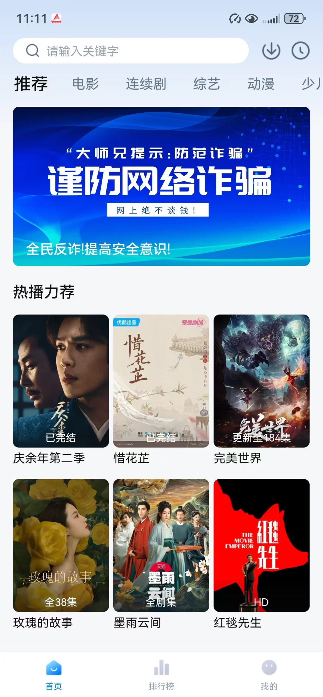 😍不会还有人不知道这些勉废看剧神器❗️❗️❗️