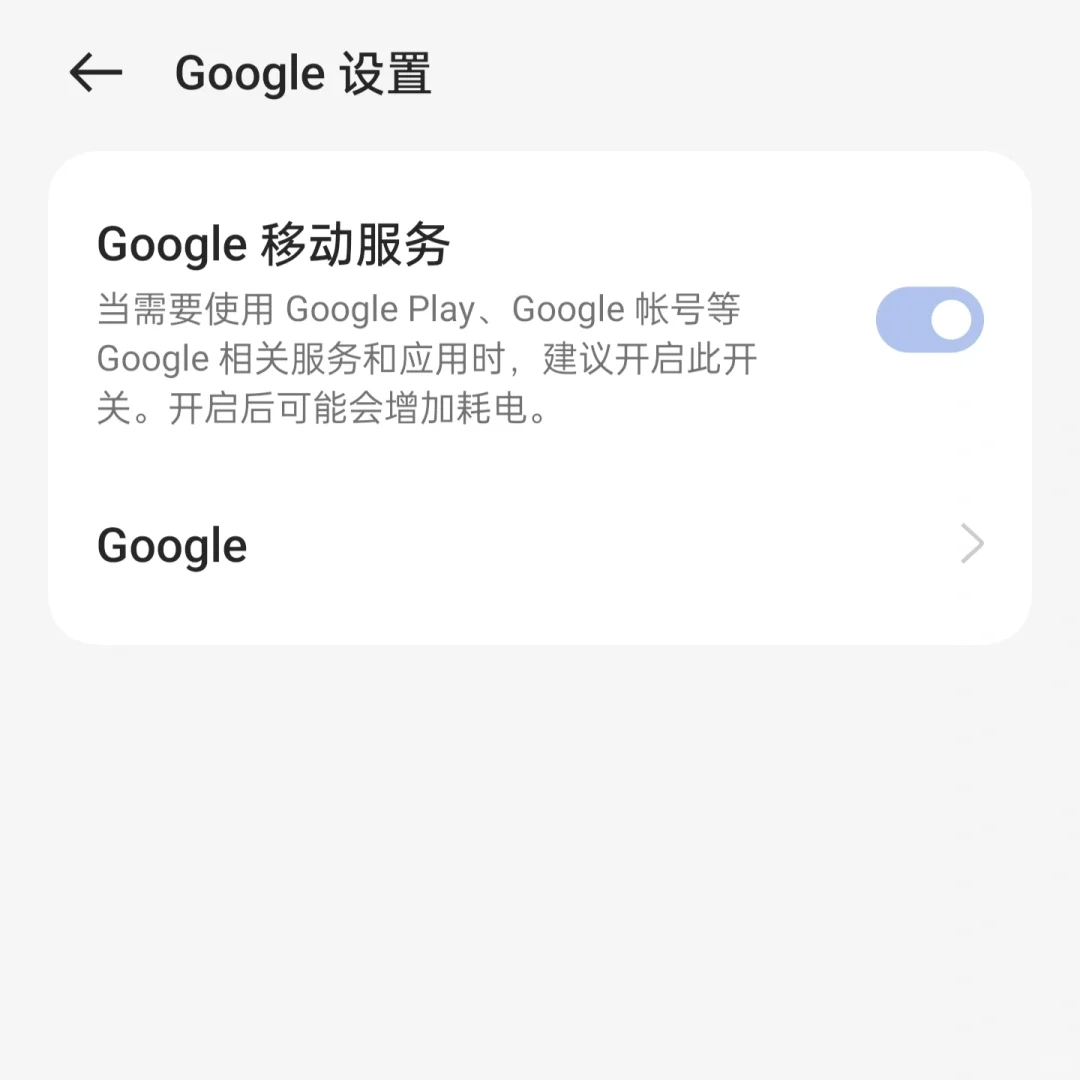 OPPO在国外用谷歌