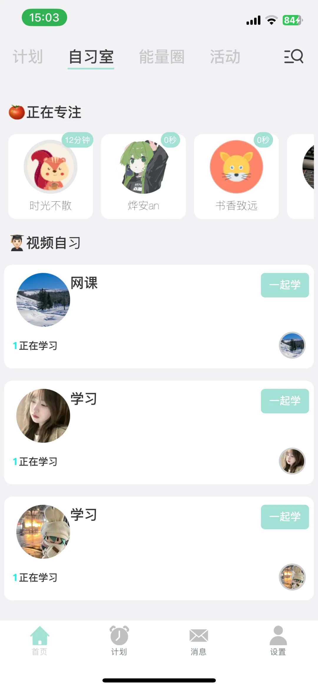 真的绝了!一个App满足我所有要求