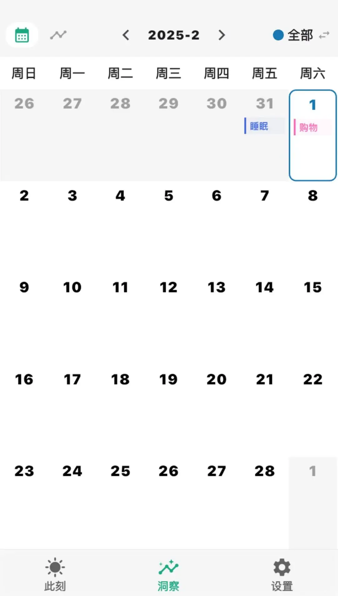 一个超好用的记录软件