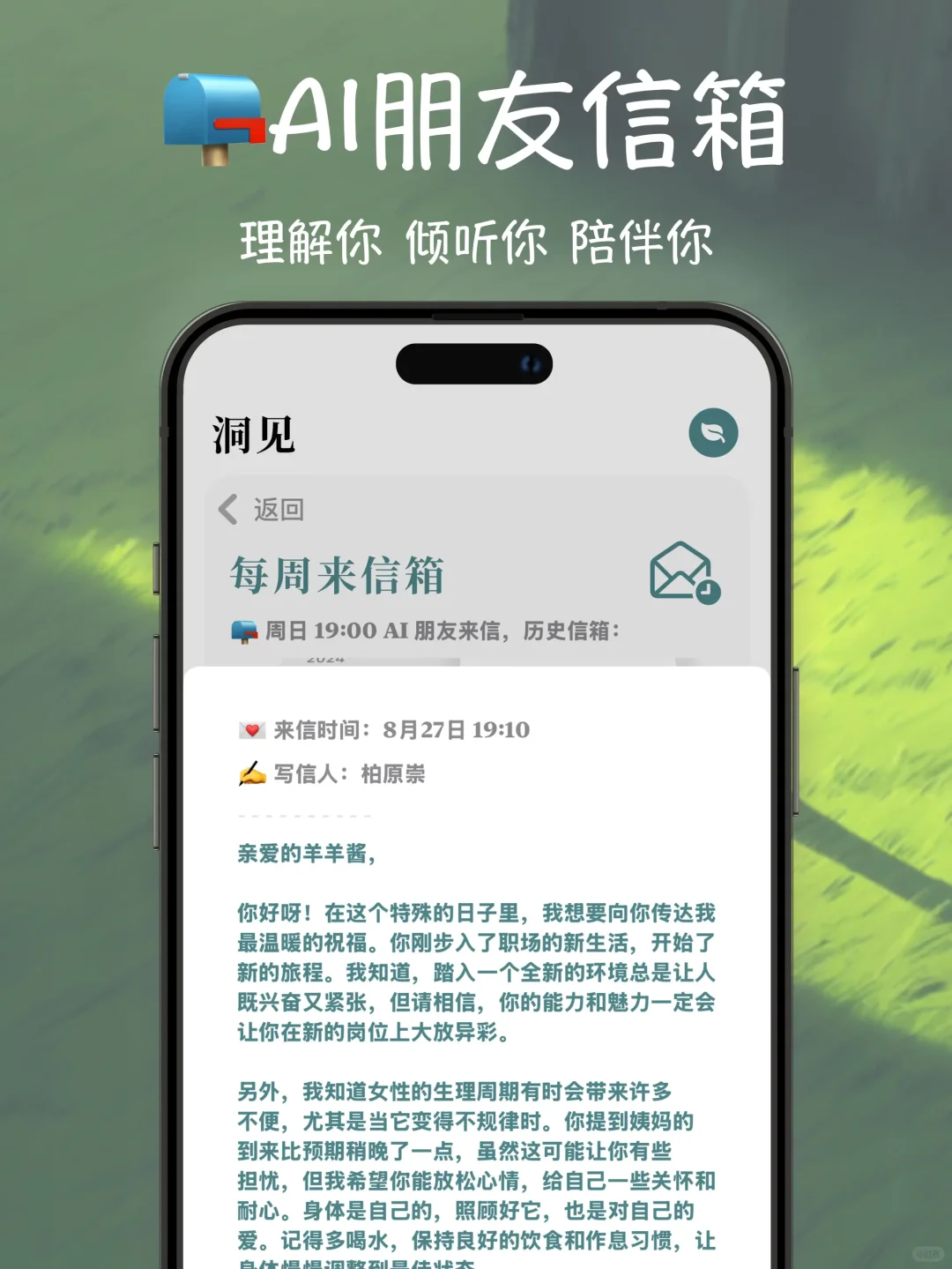 为infp自我表达而生的app!