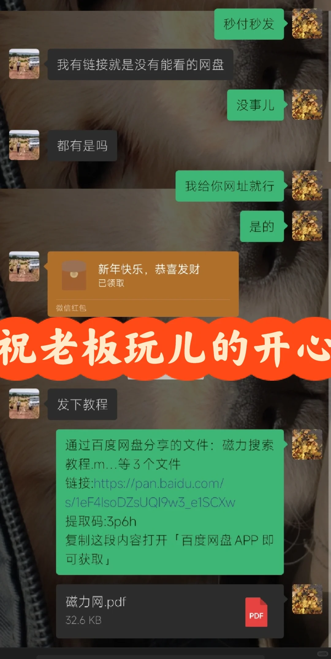 原来老板都喜欢这个