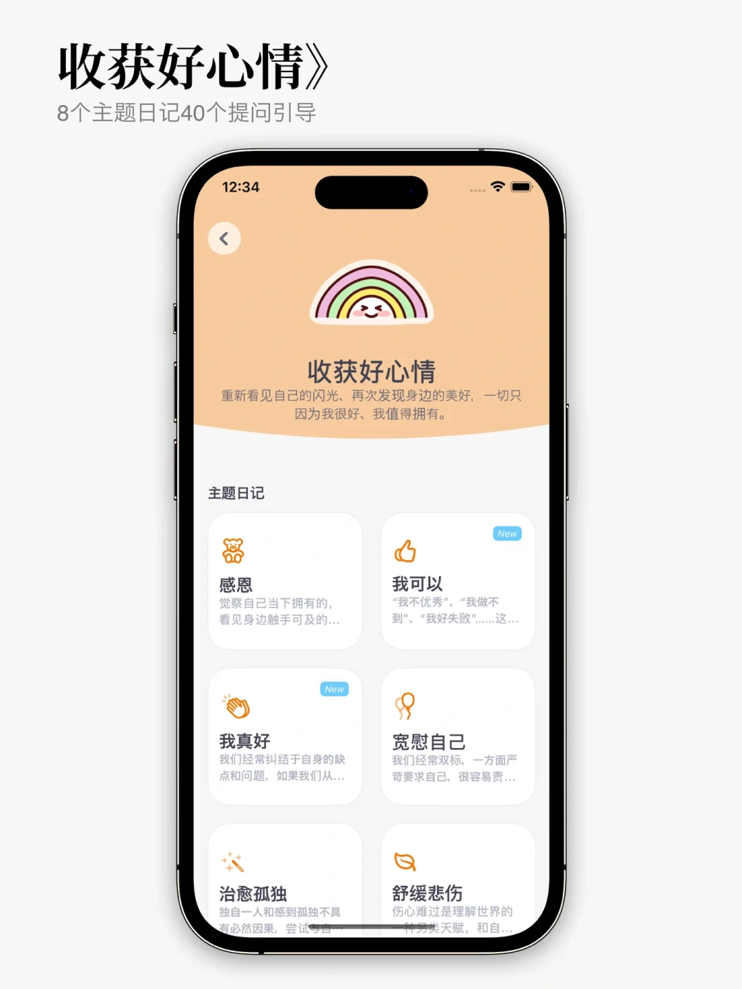 为了开学逆袭，我开发了一款人生逆袭app