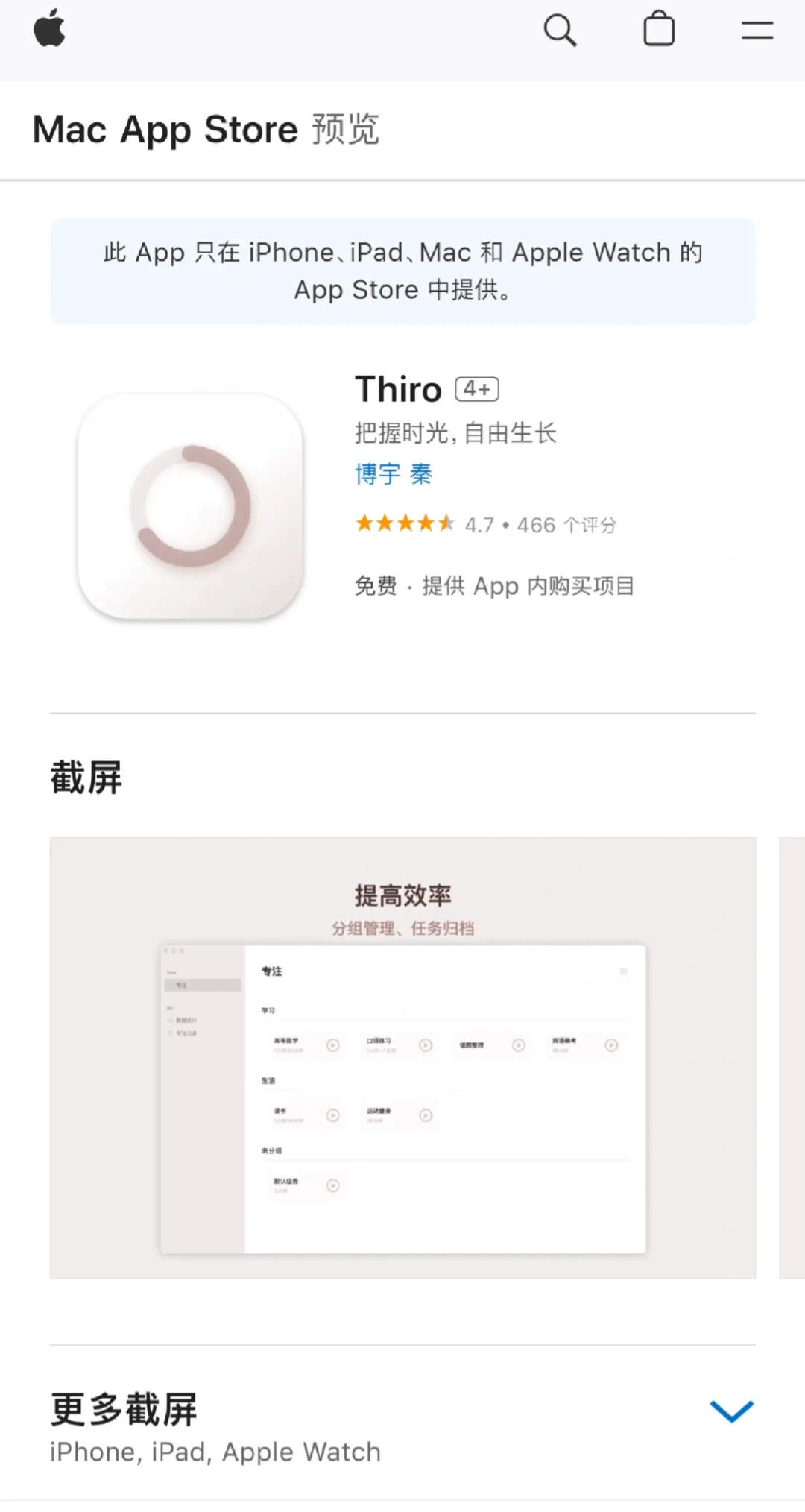 求这个软件thrio的平替