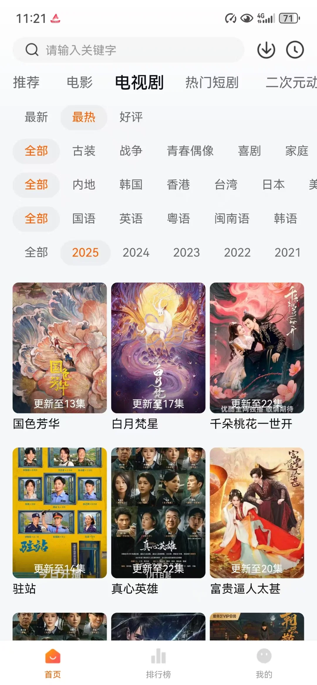 😍不会还有人不知道这些勉废看剧神器❗️❗️❗️