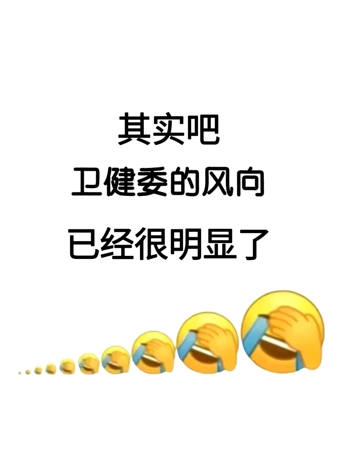 卫健委，为什么我考过了才知道这个app😨