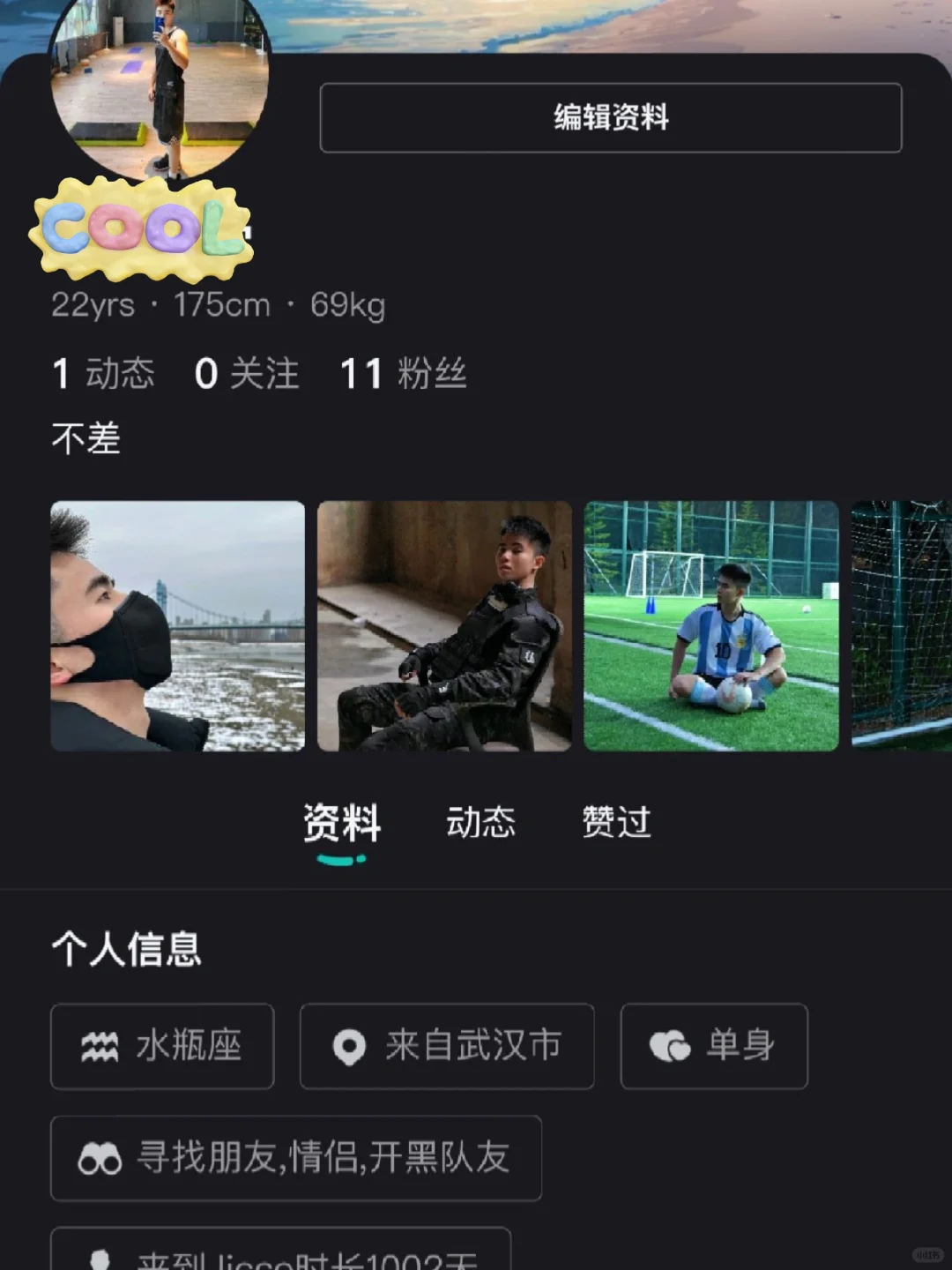 Jicco！用一次直接爱上～