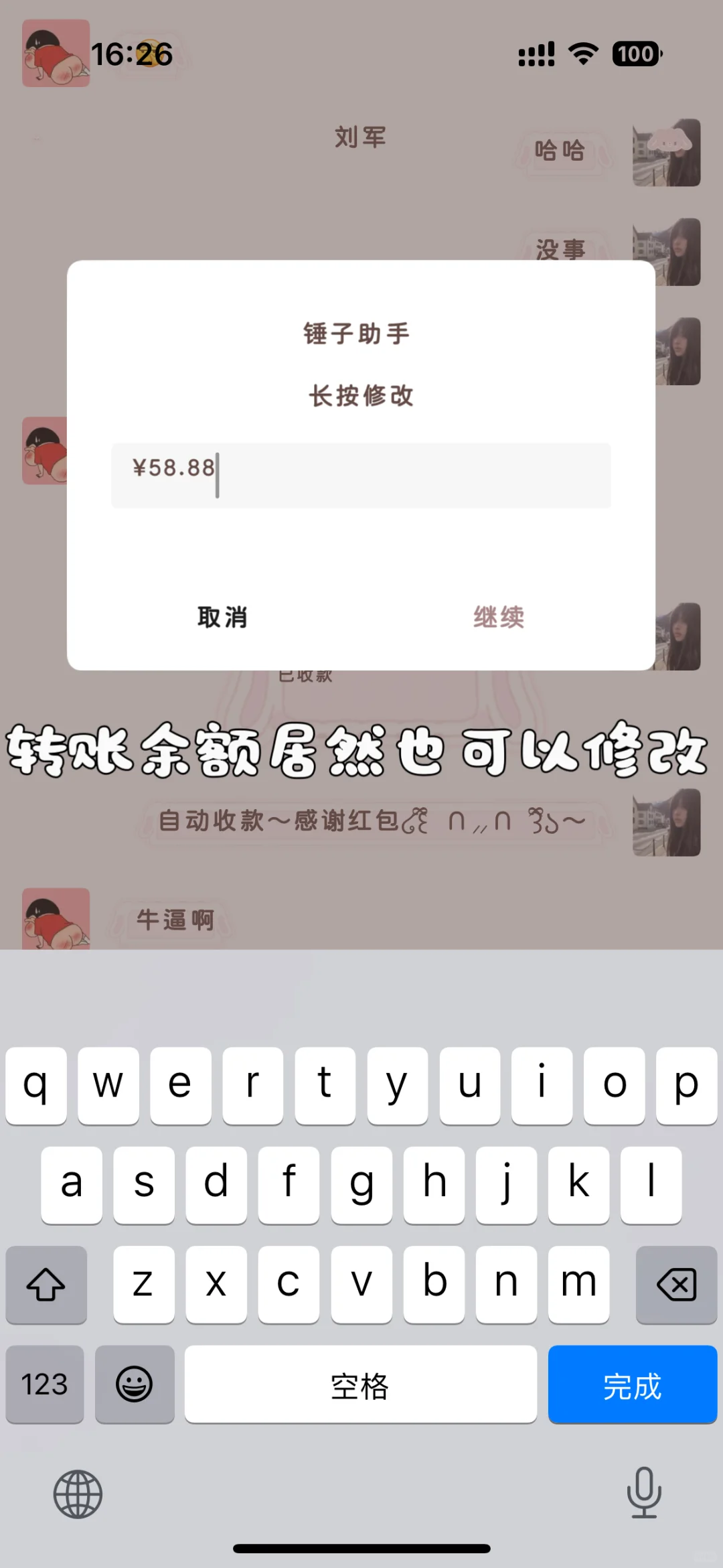 是谁还没拥有定制v~