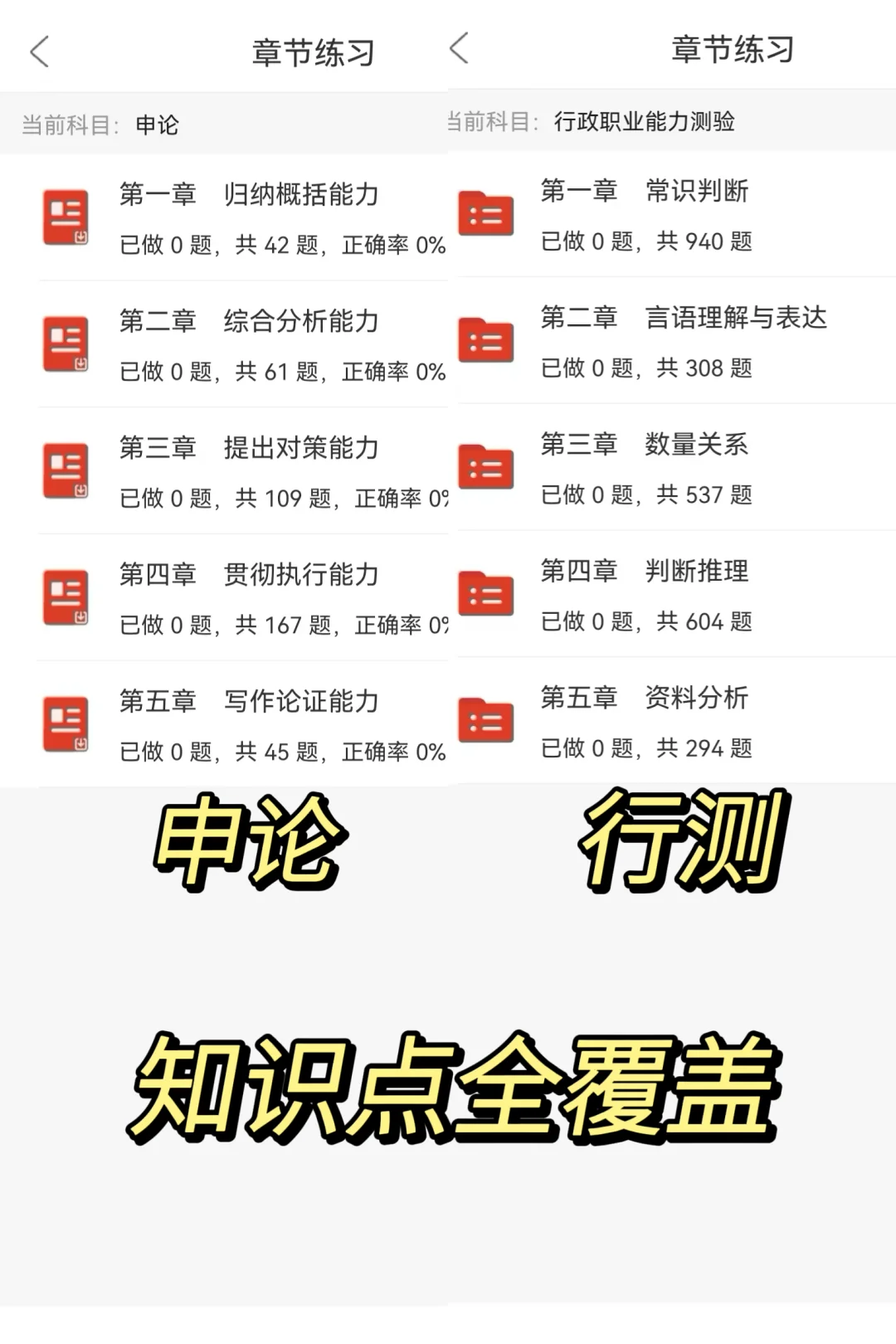 25国考再见👋感谢🙏这个宝藏APP，稳了