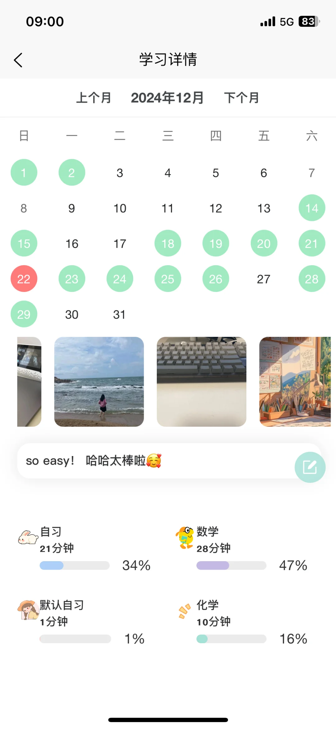 真的绝了!一个App满足我所有要求